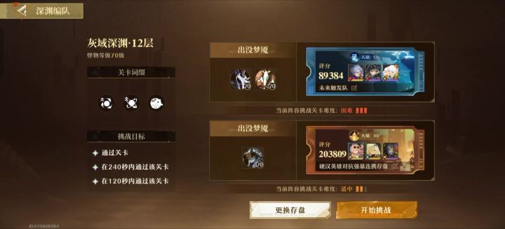 未来触发器真好使啊截图