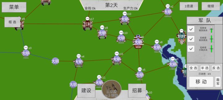 末明之大明风华大明三岁小孩都能赢级攻略截图