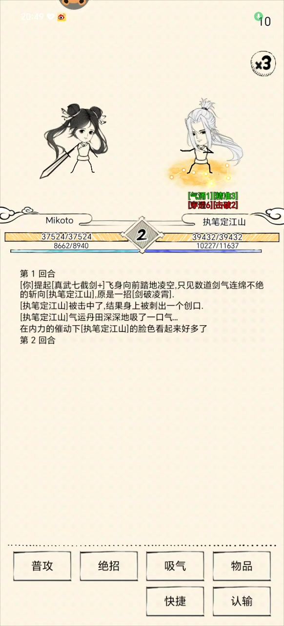 如来/流星截图