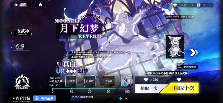 哈哈哈拿下满真白截图