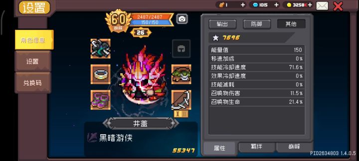 这是什么鬼东西截图