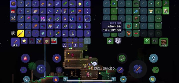 设置比物品还有用截图