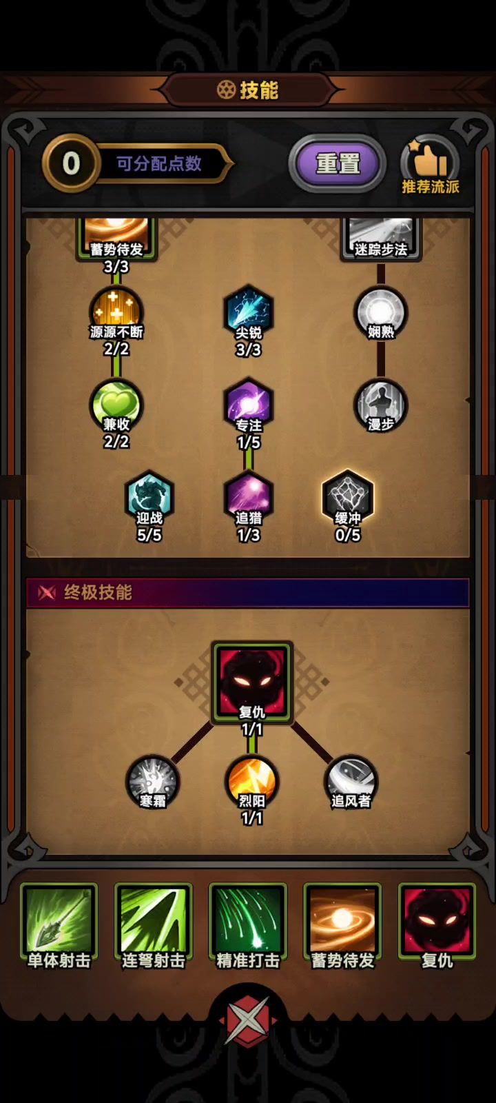 s4无塔火雨150截图