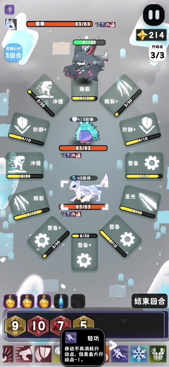 轻功➕不休➕多多益善=无脑消耗截图