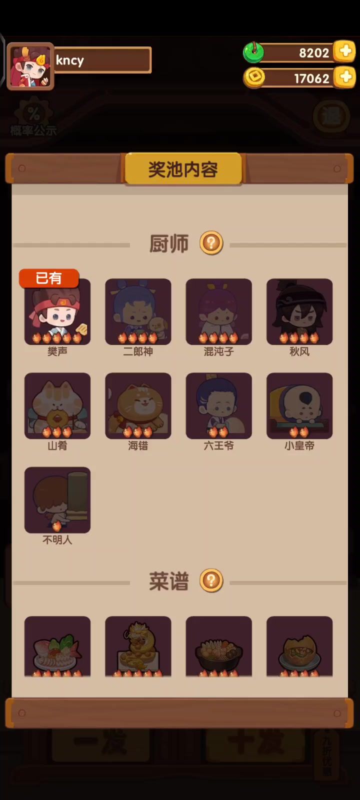 一发就中了家人们截图