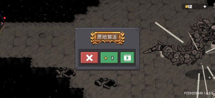 看广告复活不好使了截图