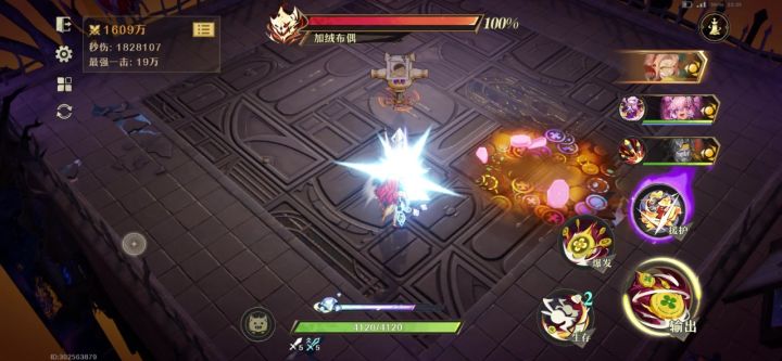 震惊1000W秒伤截图