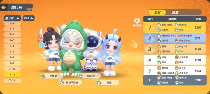 记录一下截图