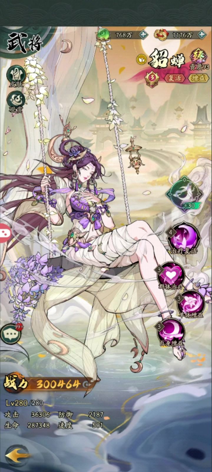 新手玩家如何获得神魔武将截图