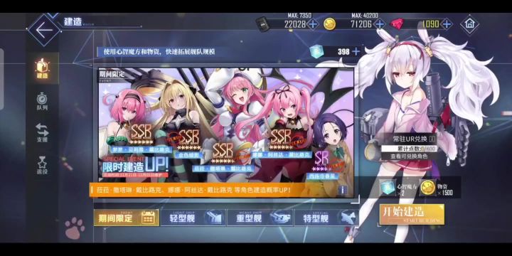 出包王女联动六位全拿下截图