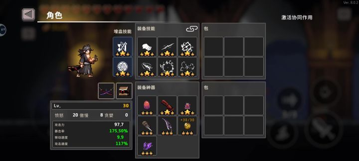 极诣の魔刀浪人参上~截图
