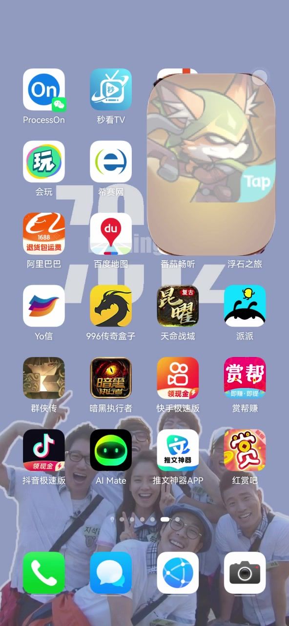 进图抽筋截图