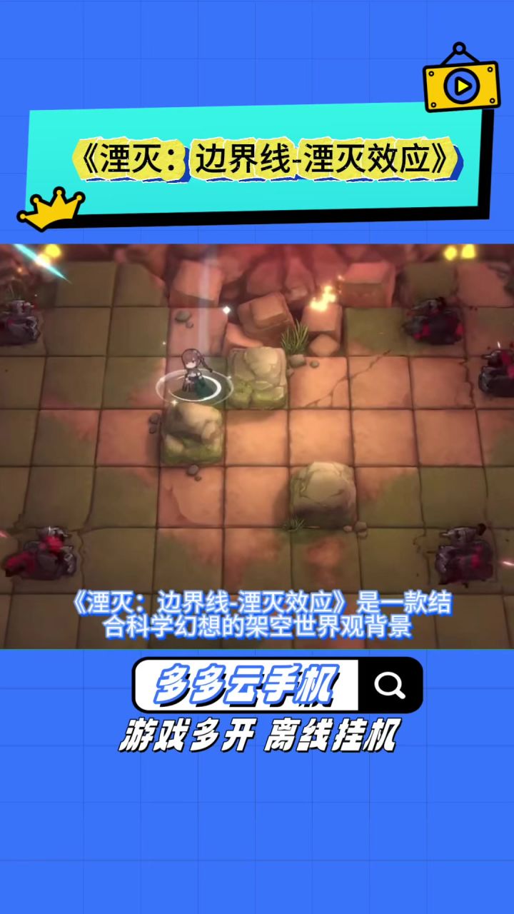 战棋回合制玩法新作堙灭边界线,全是机器人美少女元素截图
