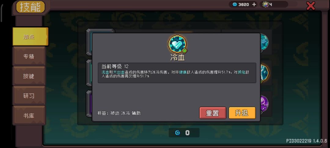 风暴刺客？ 是影流之主加刀锋之影！截图