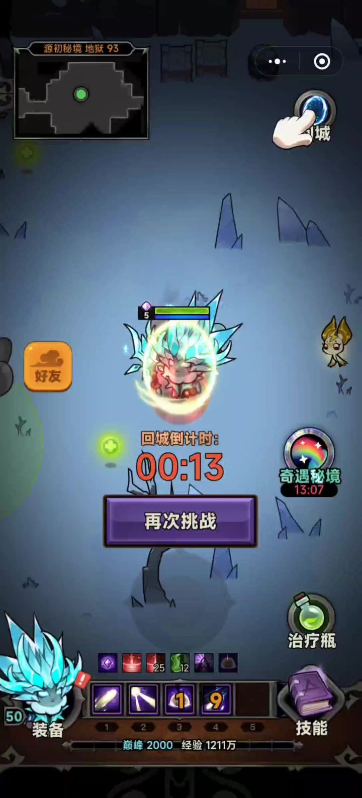 极限速刷23秒速通,刹不住了截图
