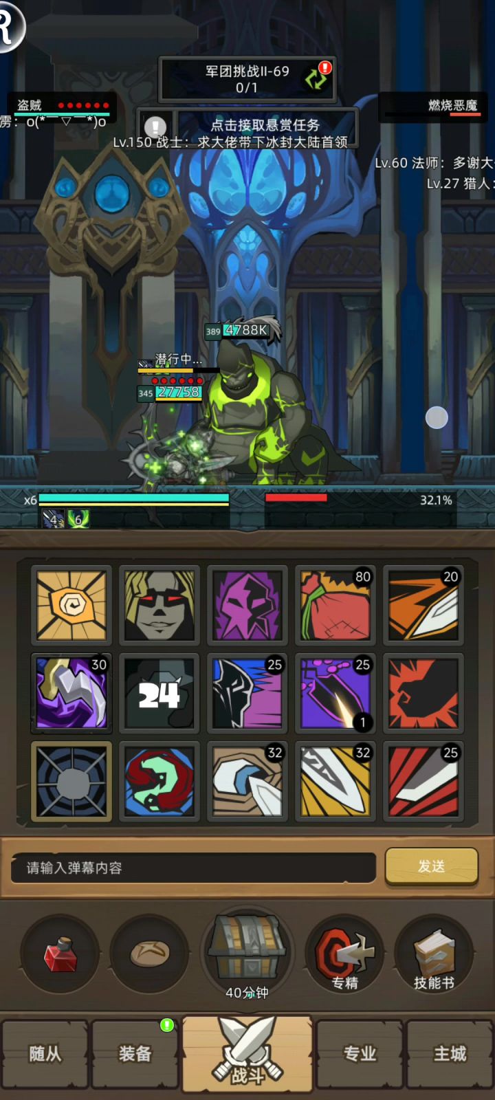 1.2万分无手册敏锐贼 通关 活动副本 魔能军团截图