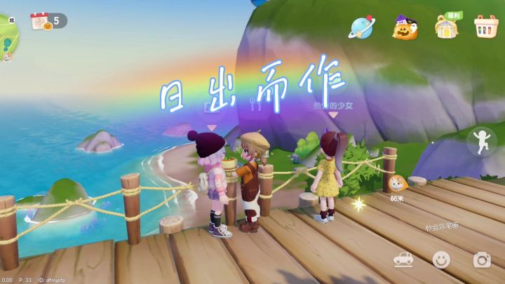 心动小镇奇灵夜季日常截图