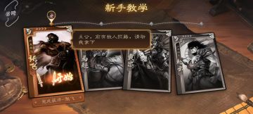 【咵咵】三国杀OL