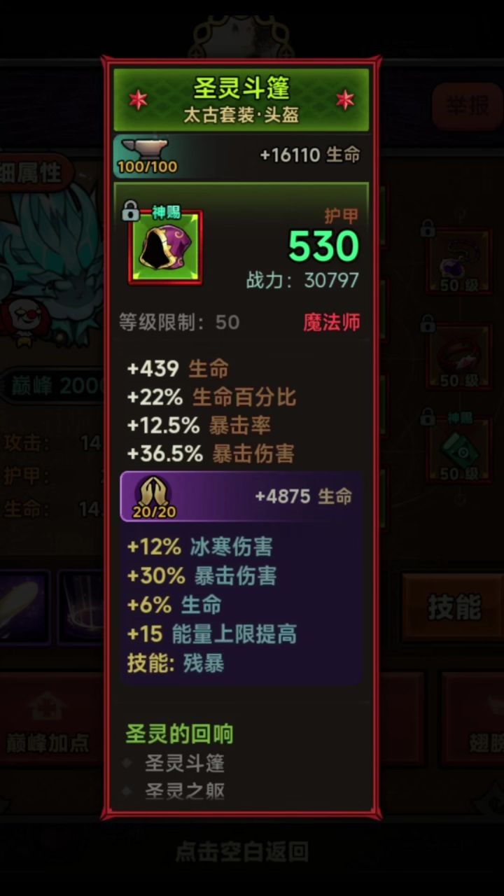 冰普毕业攻略截图