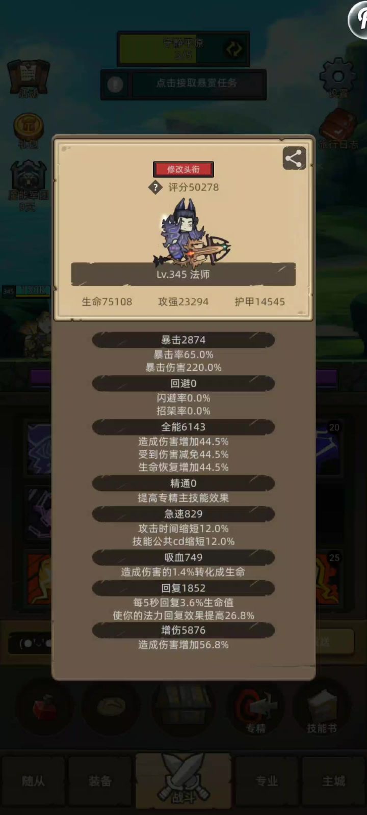 测试服研究了一晚上,技能,符文都做了优化,可以稳定挂圣殿m3截图