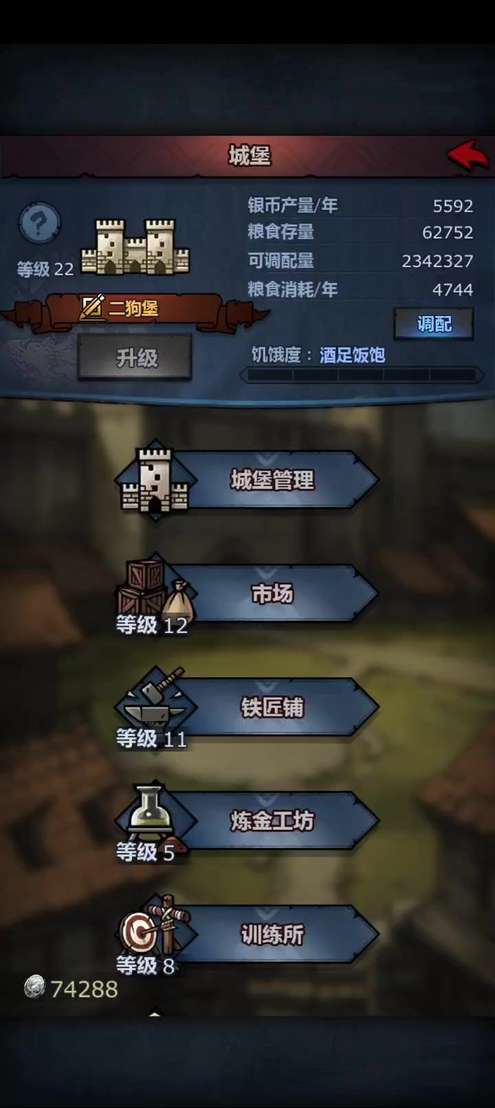 联姻bug截图