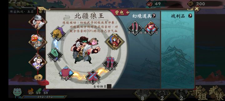 真是服了 bug太多了 换衣服都不让换截图