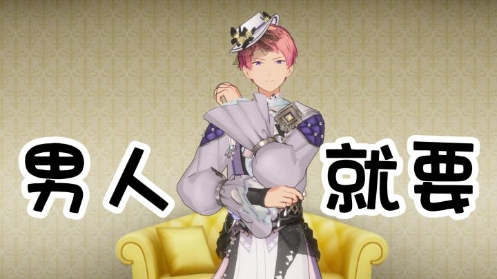 【偶像梦幻祭2】服装美学截图