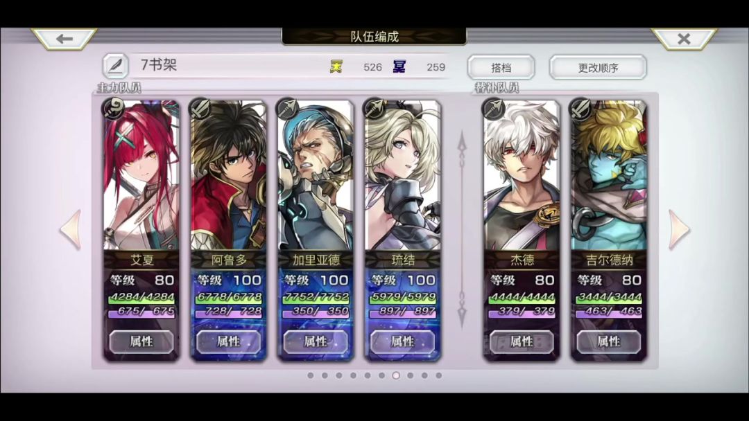 【配布打分】主线第2部书架1-6challenge满奖励打分截图