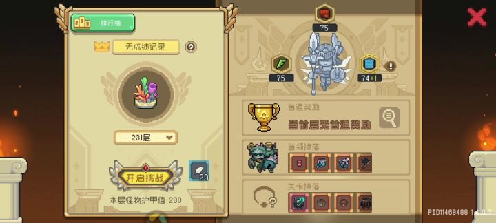 前传风暴萨满恶性bag目前尚不知道原因截图
