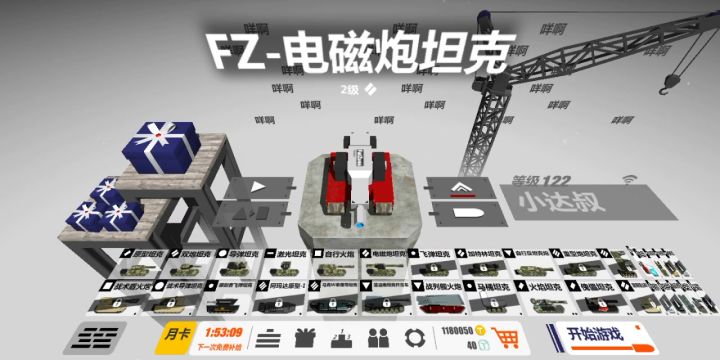 我中啦,哈哈哈!截图