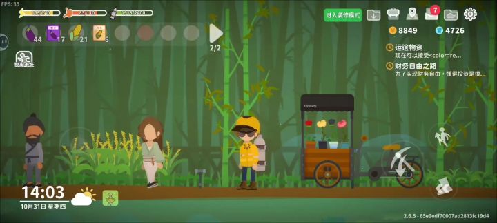 如何快速给作物浇水【不费精力版】截图