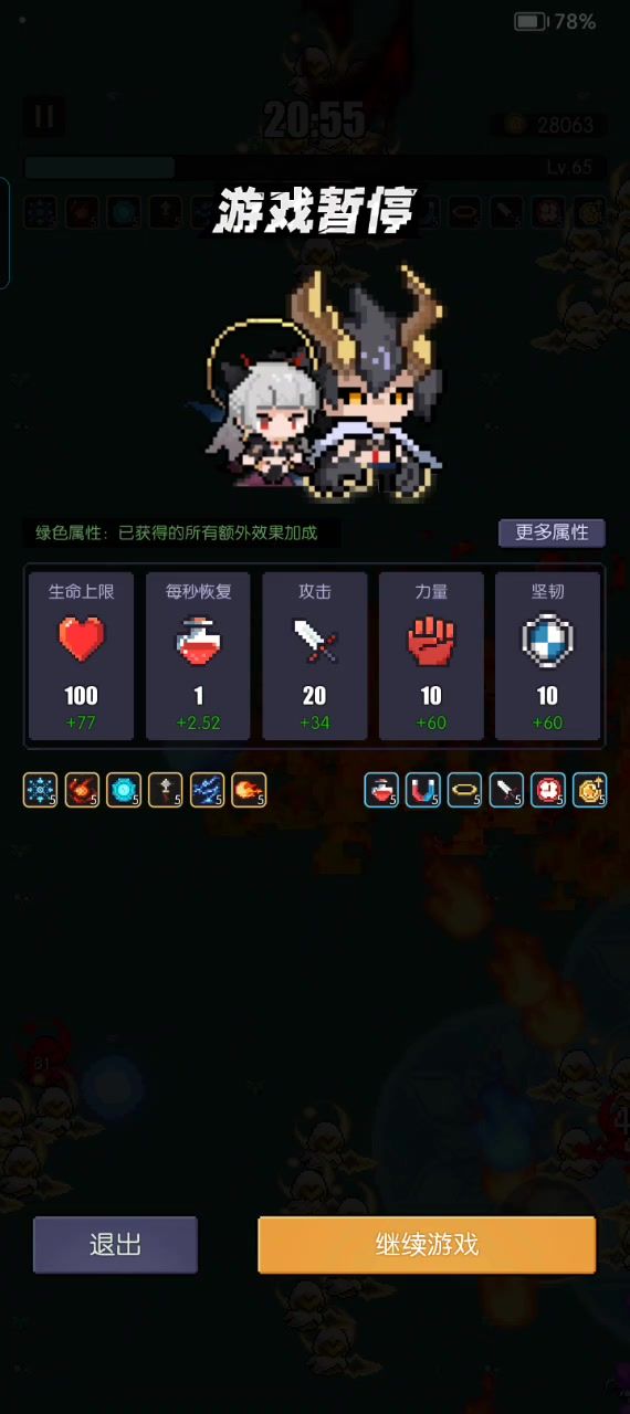 恶龙25分钟BOSS战。截图