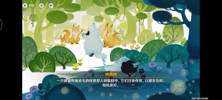 一个小猫的故事......截图
