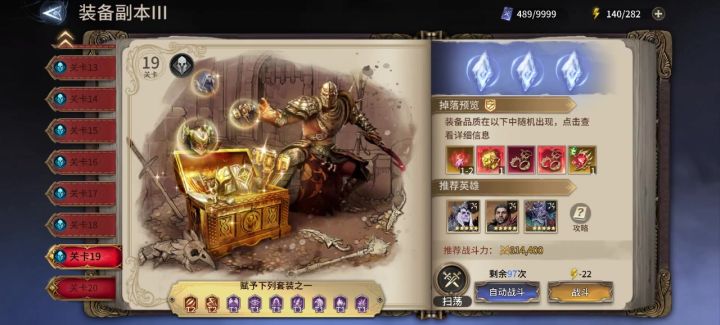 无隐身弓过3-19截图