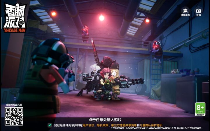 崩溃了截图