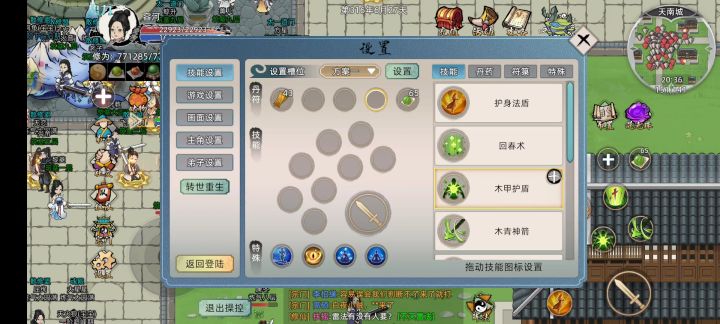 搞一下截图