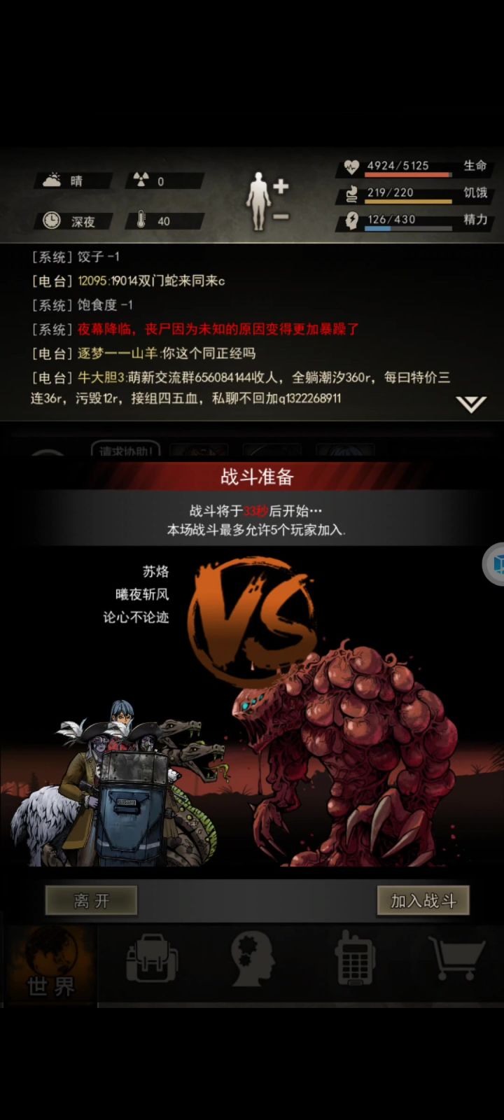 裂变麻c攻略截图