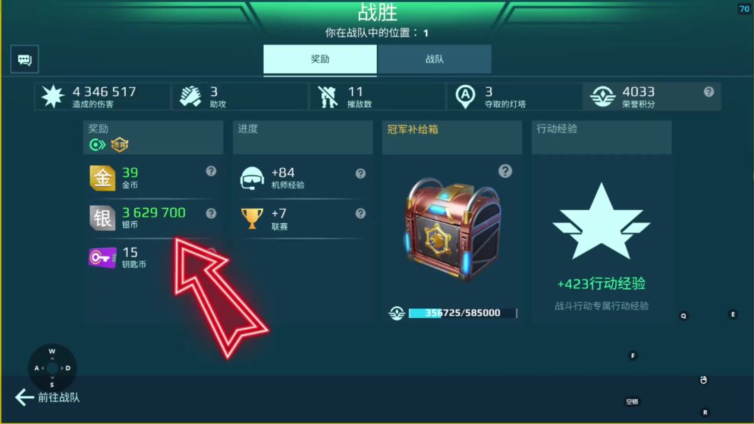 火榴弹飞蛇出超高银币金币 你最高打出多少银币 cr:机甲战队–晴羽截图
