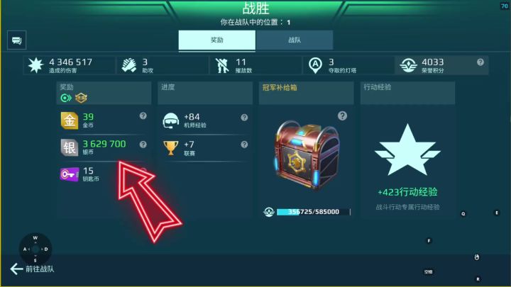 火榴弹飞蛇出超高银币金币 你最高打出多少银币 cr:机甲战队–晴羽截图
