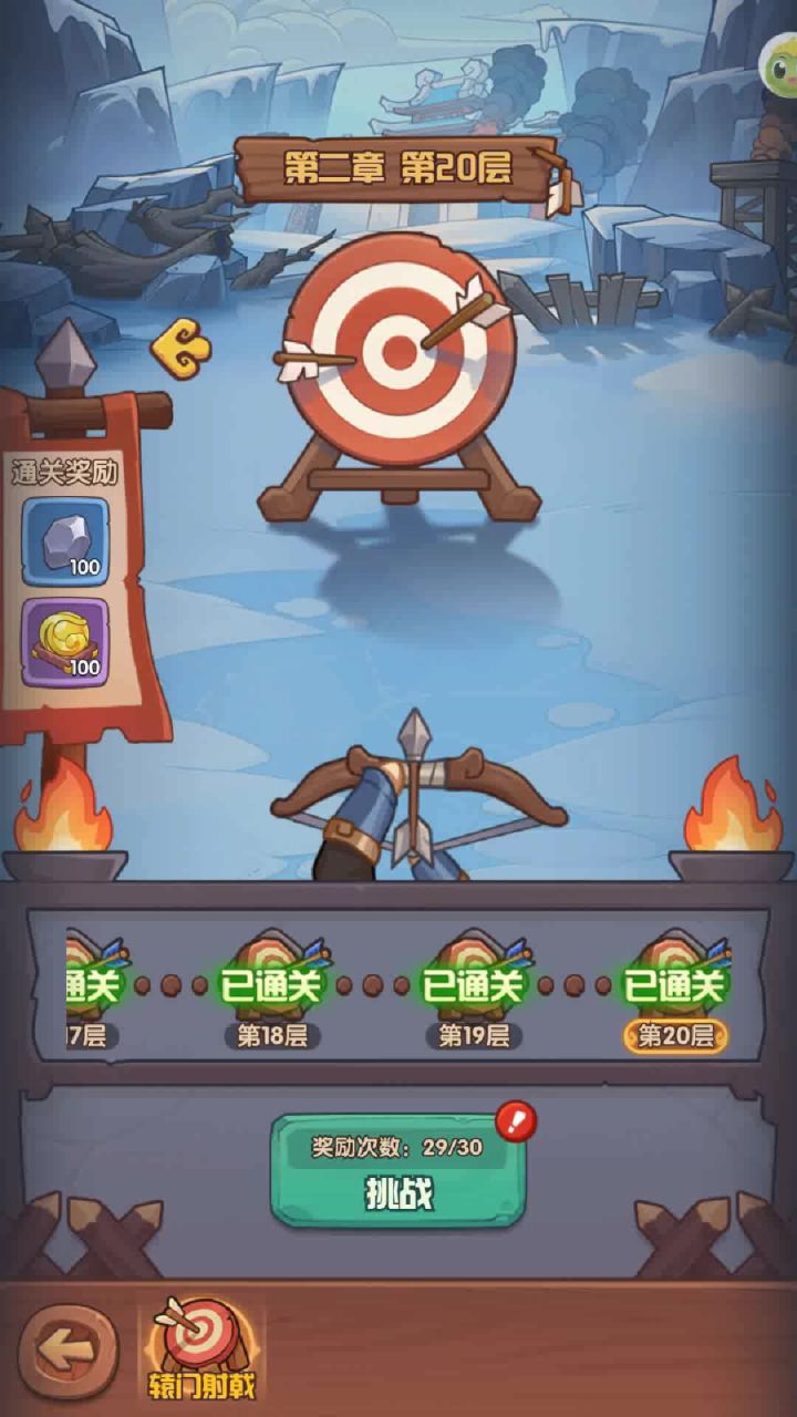 辕门射戟轮椅打法一局只需动3下截图