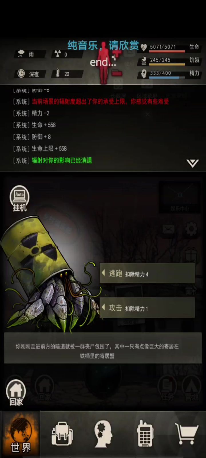 图九 螃蟹(刀)截图