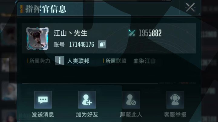 群星纪元内测结束截图