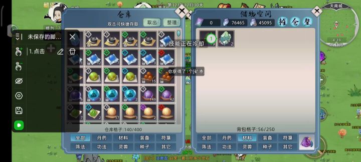 我噶地上不会掉一根毛截图