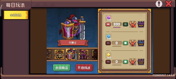 风暴刺客 紫色余烬6截图