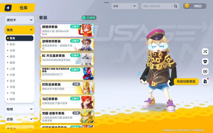 这号老爷了吗截图