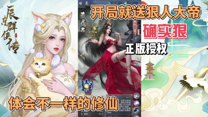 开局就送狠人大帝?不一样的修行方式!截图