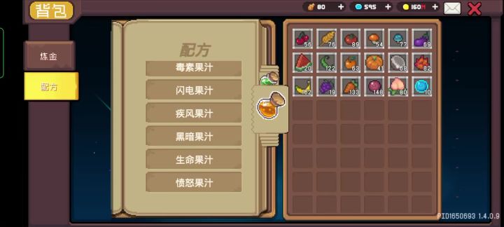 药水合成bug截图