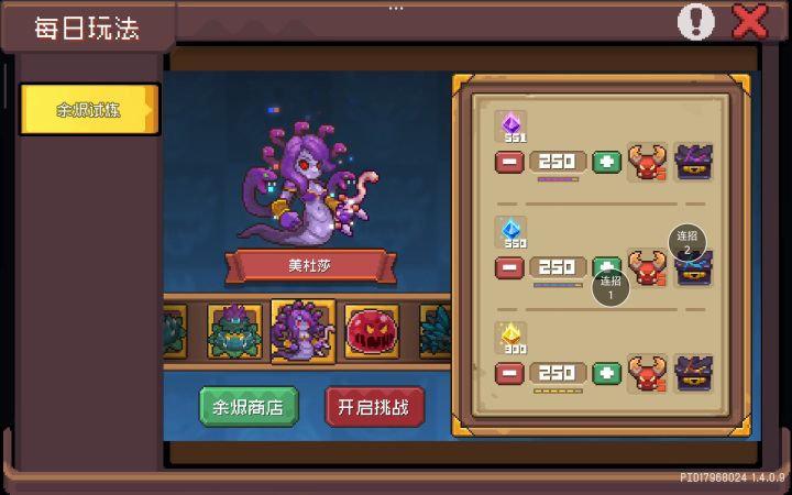 黑暗游侠速杀余烬Boss截图