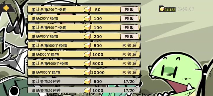 BUG 无限领取日常奖励截图