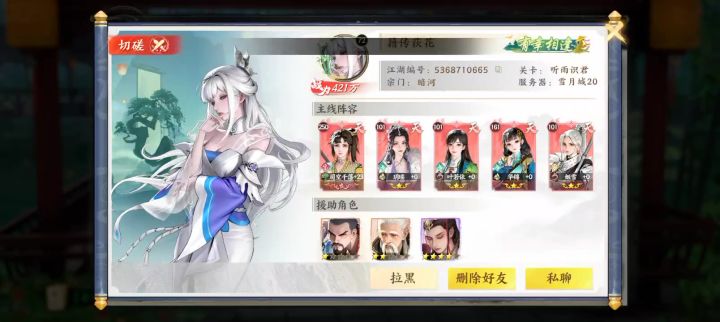 雷云鹤暴率截图